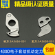强信430D电脑套结机动定刀打枣车打结机动刀定刀自动剪线零件配件