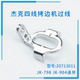 798 20713011 四线包缝机过线 904通用 JACK杰克拷边机零件