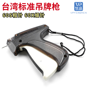 台湾标准吊牌枪服装挂牌顺畅细针粗针吊牌抢标签枪带刀商标枪SAGA