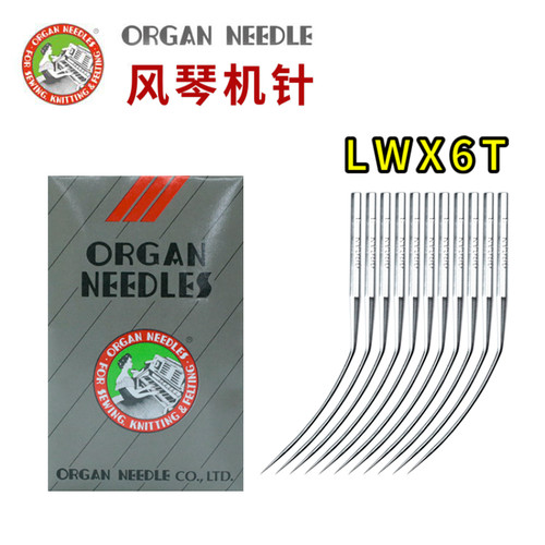 风琴LWX6T日本进口机针 撬边机暗缝机盲缝机弯针西裤裤脚机扦裤脚