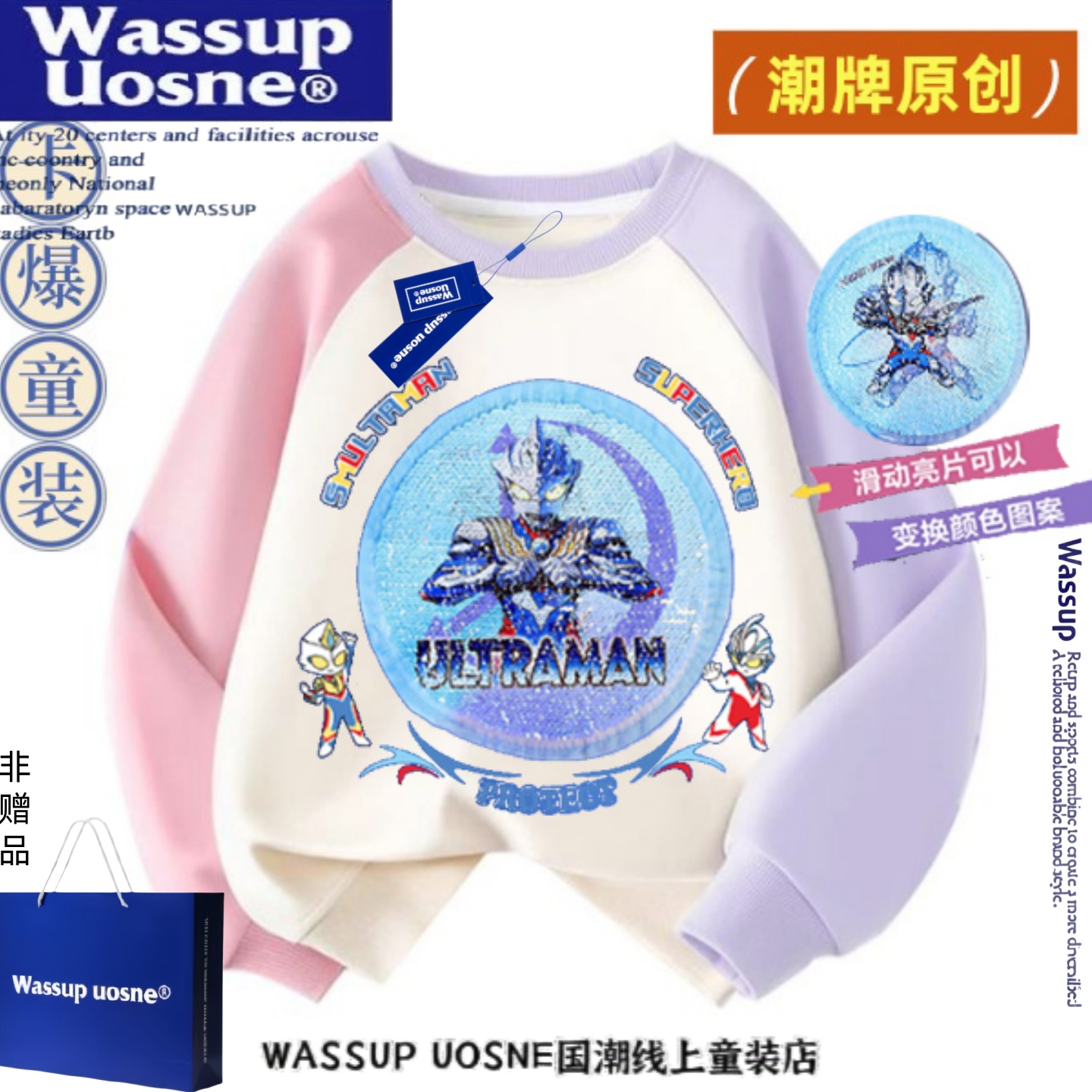 奥特曼亮片变色儿童加绒加厚卫衣