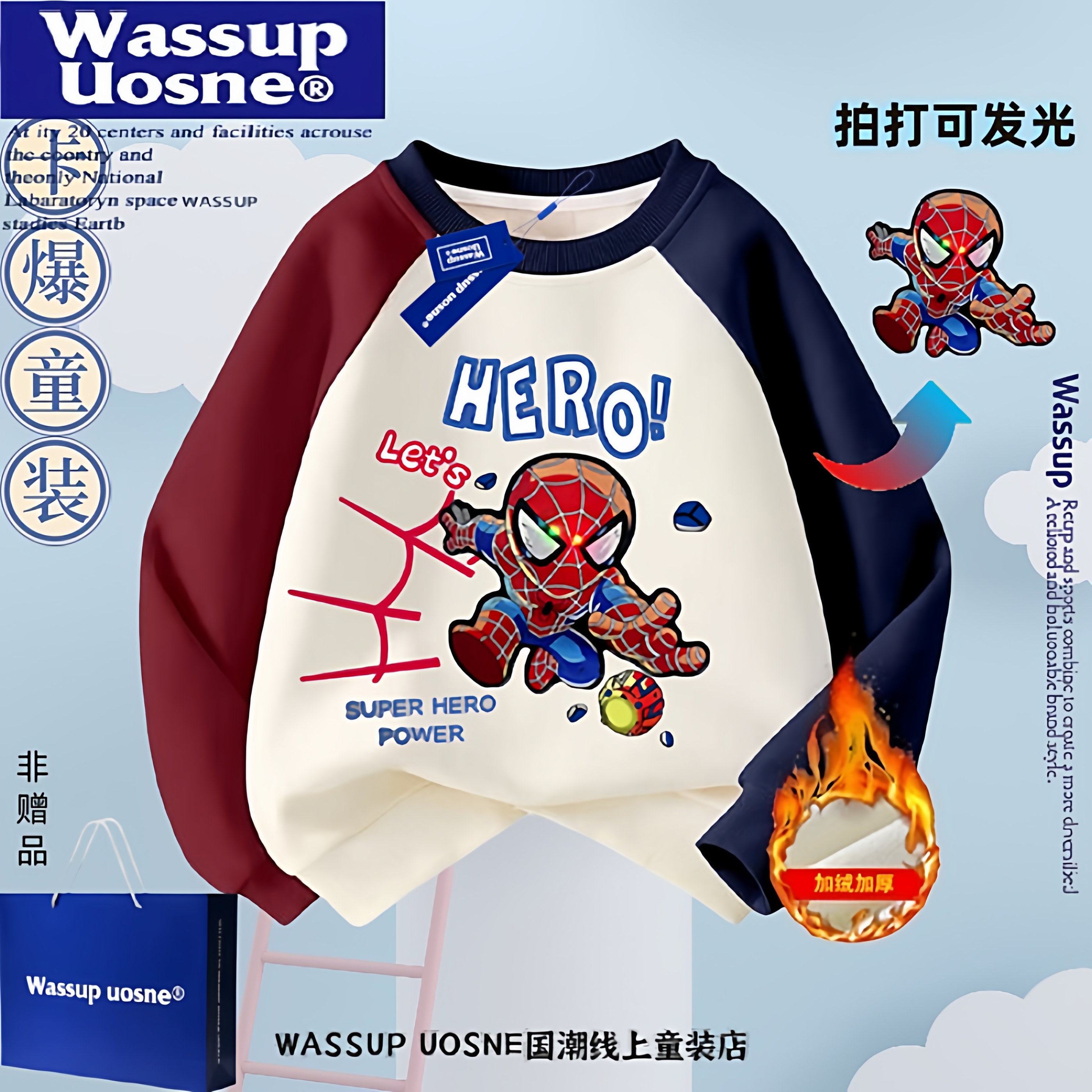 蜘蛛侠亮灯发光男女童插肩卫衣服