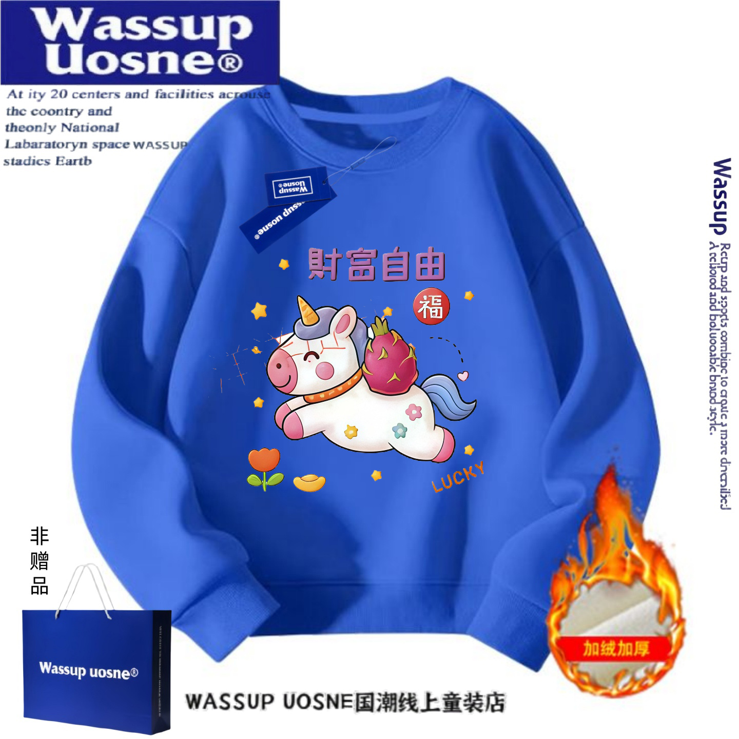 WASSUP马年本命年财富自由火龙果印花男女童大红色卫衣加绒拜年服