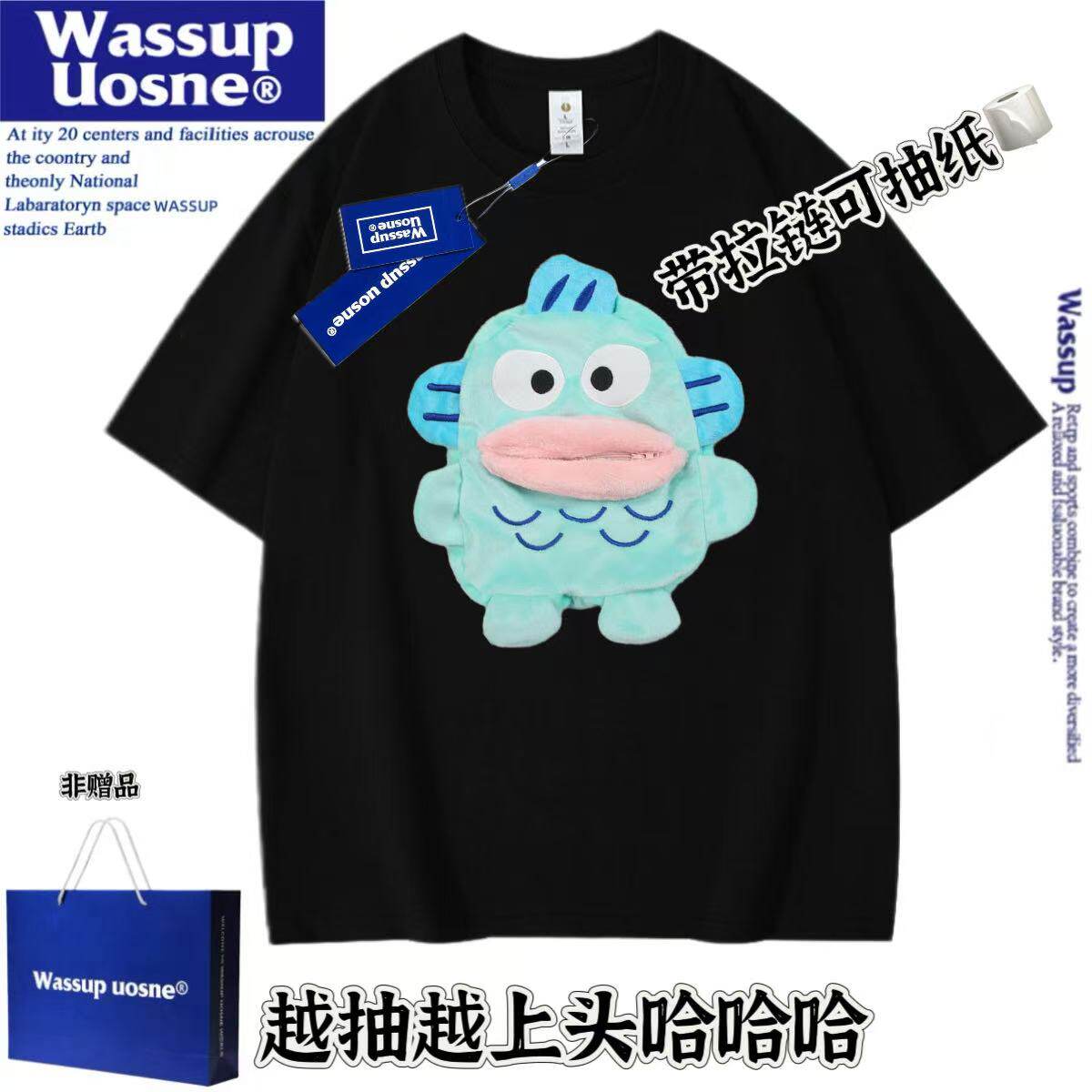 WASSUP阿呆亲子装立体口袋抽纸小丑鱼男女情侣短袖T恤随身带纸潮