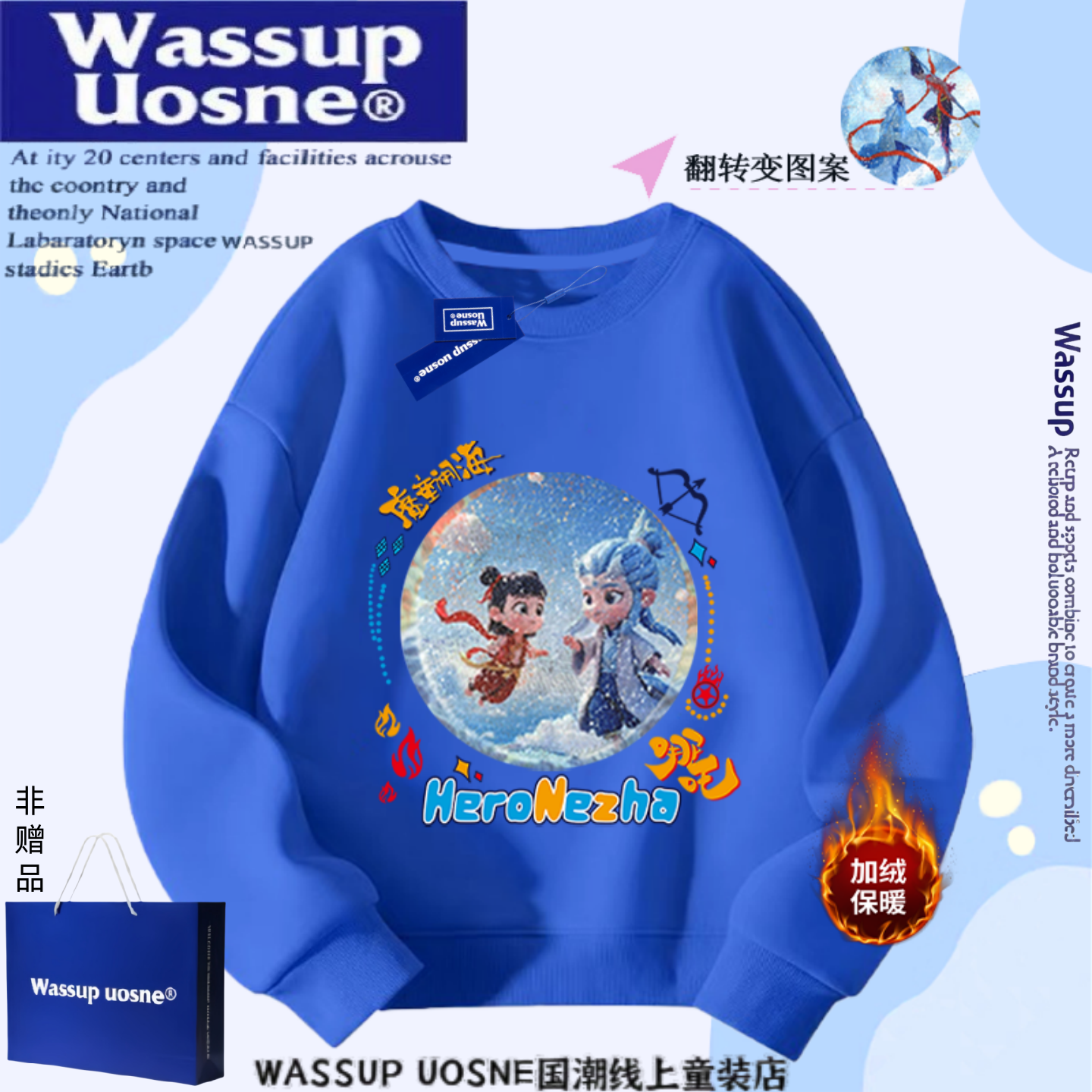 哪吒敖丙亮片变脸男女童秋冬卫衣