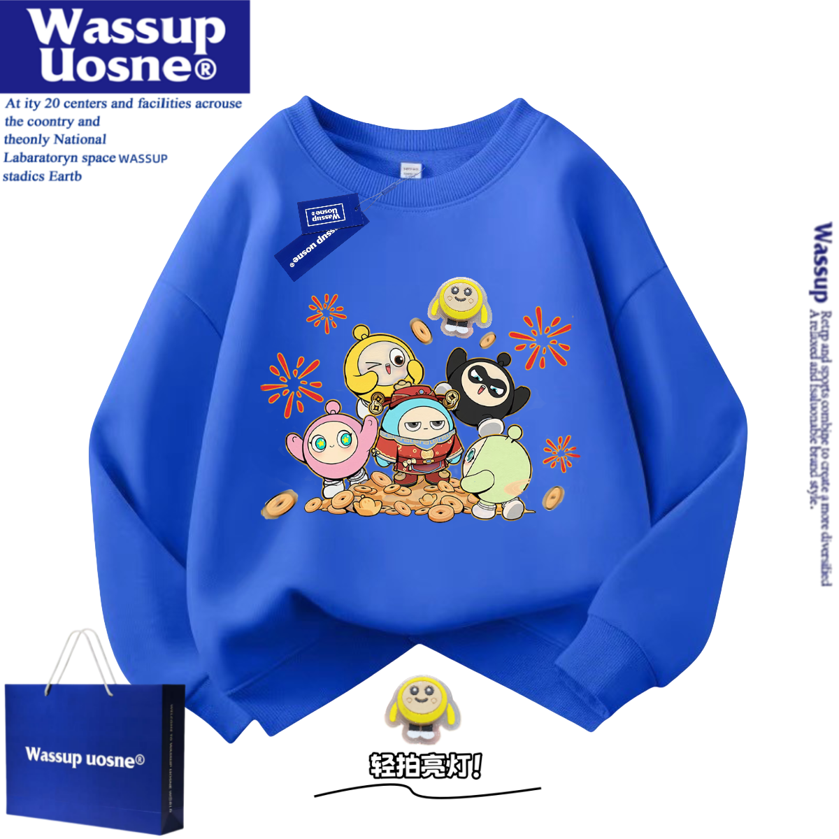 WASSUP联名儿童可发光男女童卫衣