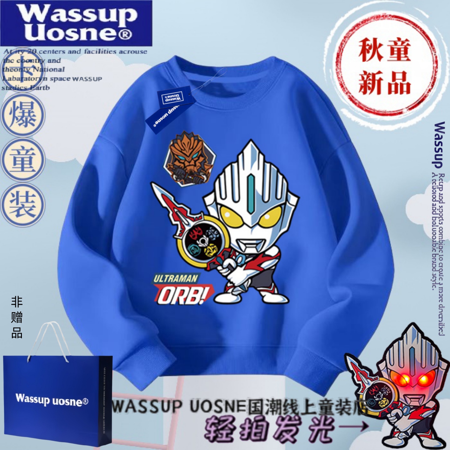 奥特曼亮灯衣服儿童加绒加厚卫衣