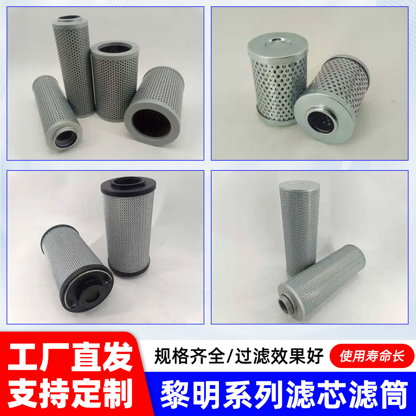 黎明滤芯液压油不锈钢滤芯替代黎明回油过滤器HDX\RFA\HX\CZX滤芯,标准件/零部件/工业耗材,滤芯,淘宝优惠券,粉丝福利购,淘宝优惠卷