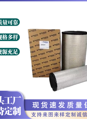 德聚发供应替代帕金斯空气滤芯CH11217 998192滤芯