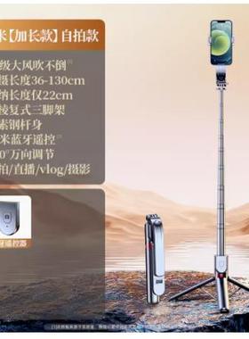 Wireless Bluetooth Selfie Stick Tripod 适用于iPhone Androd