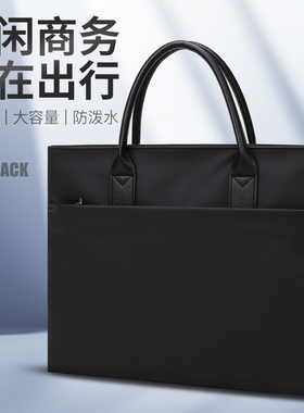 斯莫尔526B男士电脑包手提资料袋文件包牛津布包公文包定制印logo