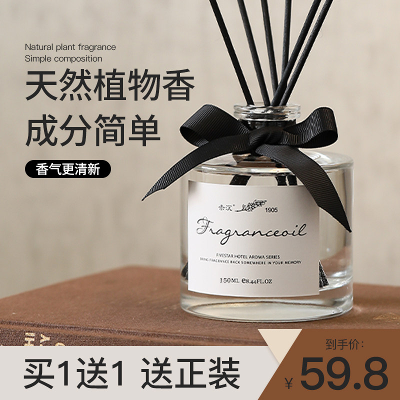 买2送1薰衣草持久留香香薰精油