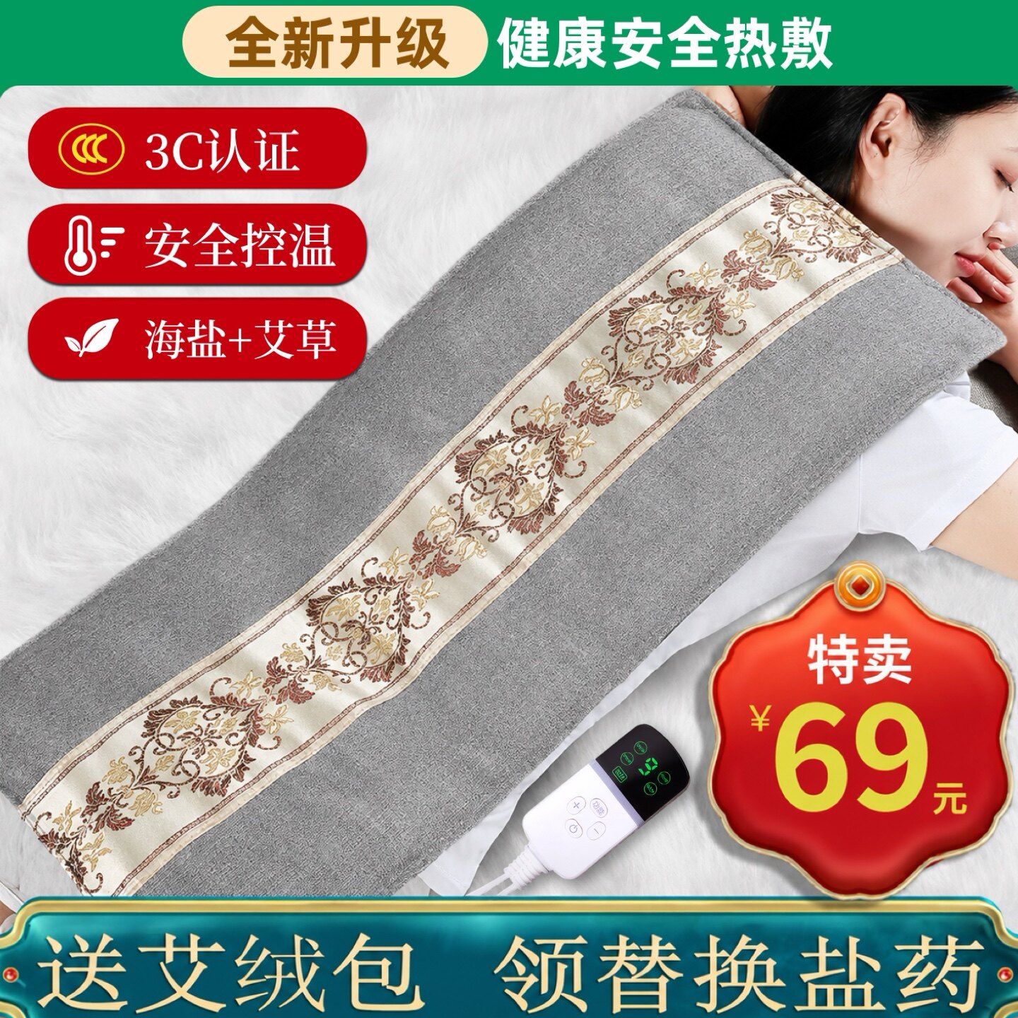 【平台推荐】海盐热敷包理疗袋图片