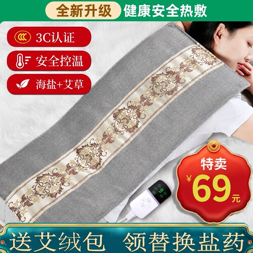【平台推荐】海盐热敷包理疗袋