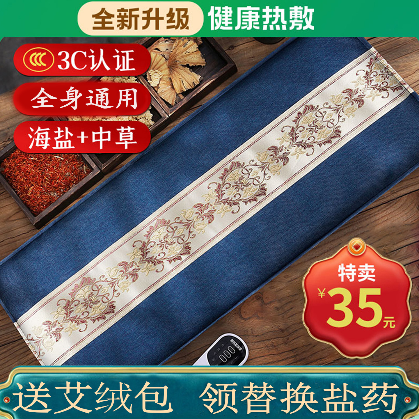 【平台推荐】电热暖宫盐袋热敷包