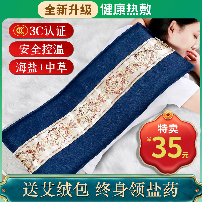 暖宫腰带痛经神器姨妈月经暖肚子宫寒艾灸电加热盐袋热敷包理疗袋