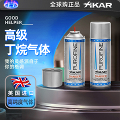 Xikar/西卡进口雪茄防风火机大气罐专用气通用丁烷充气瓶气体气液