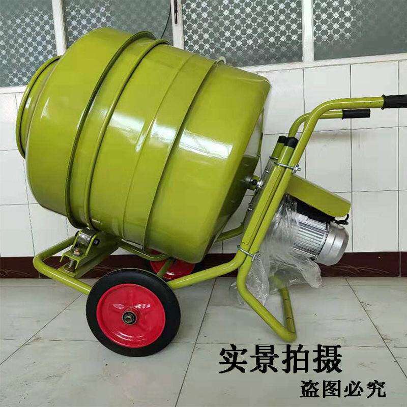 混搅拌机搅灰土式泥石机滚筒水泥砂浆v220沙工地小型饲料搅拌机用