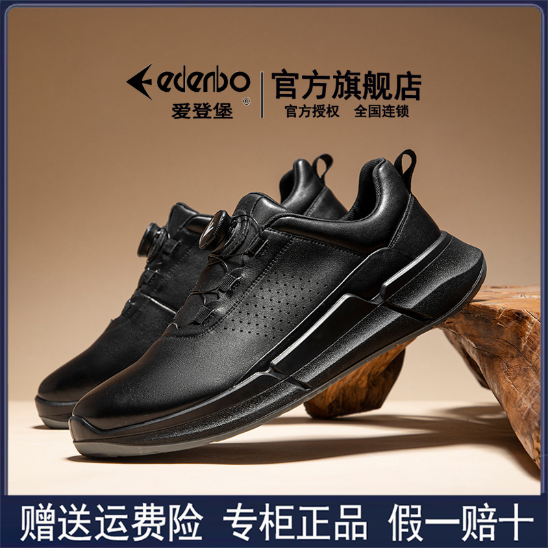 爱登堡纯黑色男鞋2025秋季新款旋转扣真皮运动休闲鞋厚底轻便皮鞋