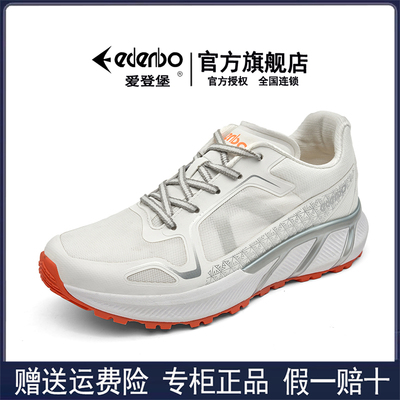 爱登堡徒步鞋男士夏季网面透气户外越野跑鞋防滑登山鞋减震运动鞋