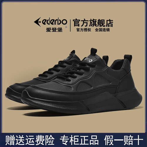 爱登堡男鞋2025秋季新款官方旗舰店运动潮流休闲皮鞋男轻便运动鞋