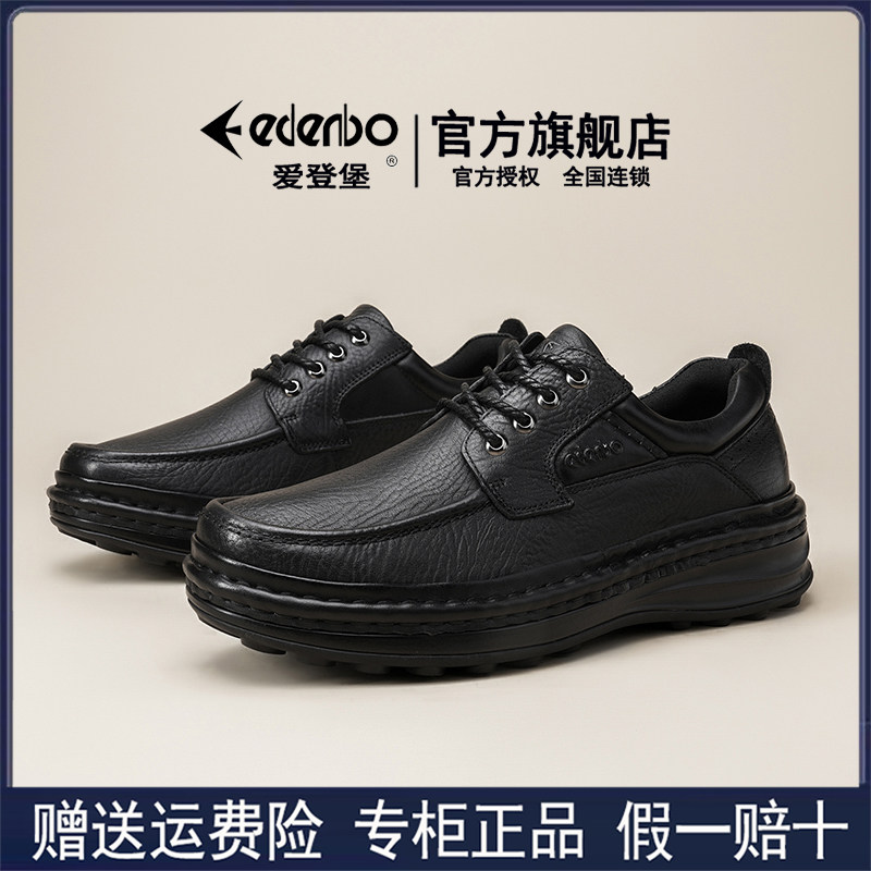 爱登堡2025秋季新款男鞋真皮高档软底商务休闲皮鞋厚底中年爸爸鞋