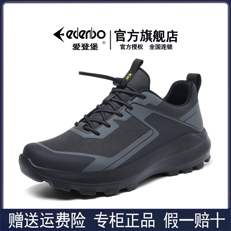 愛(ài)登堡男鞋2025新款夏季網(wǎng)面透氣耐磨防滑運(yùn)動(dòng)休閑鞋高品質(zhì)旅游鞋