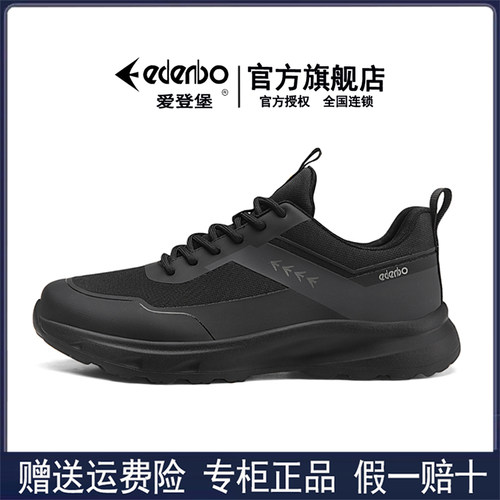 爱登堡纯黑运动休闲鞋男2025新款秋季透气轻便软底高端品牌跑步鞋