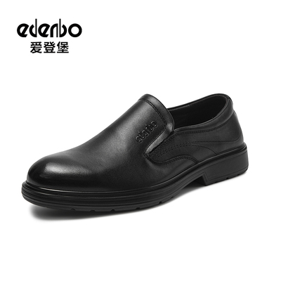 爱登堡男鞋2025秋季新款头层牛皮软底休闲皮鞋正装商务通勤爸爸鞋