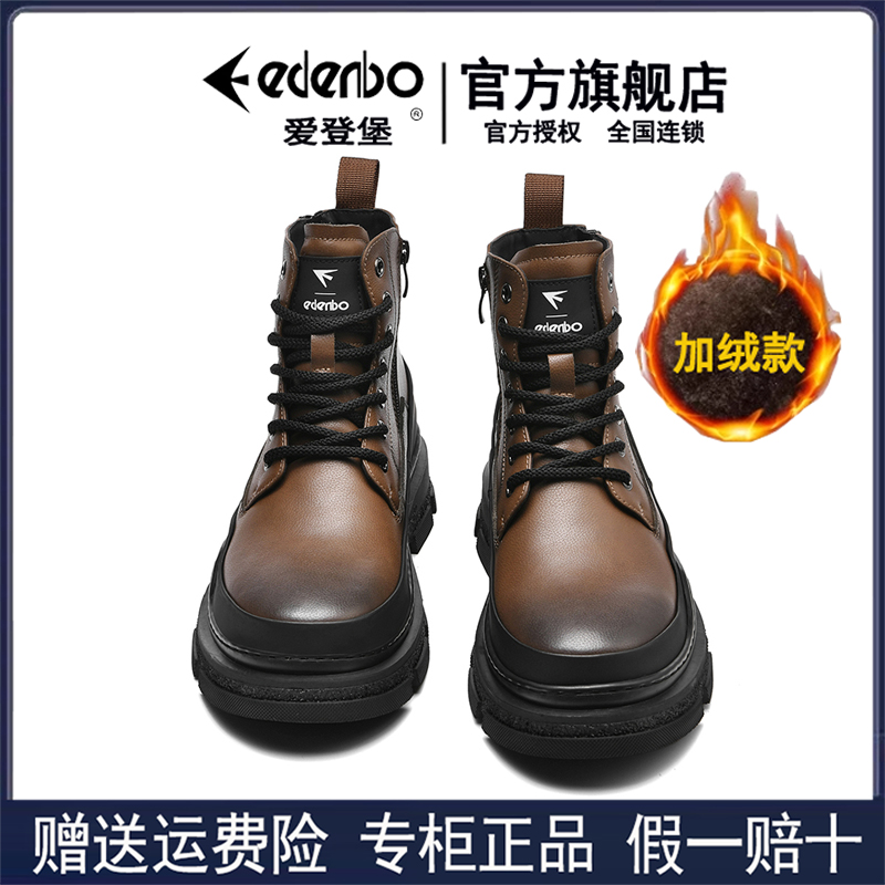 爱登堡马丁靴男2024新款冬季高帮加绒保暖棉鞋复古英伦机车工装靴