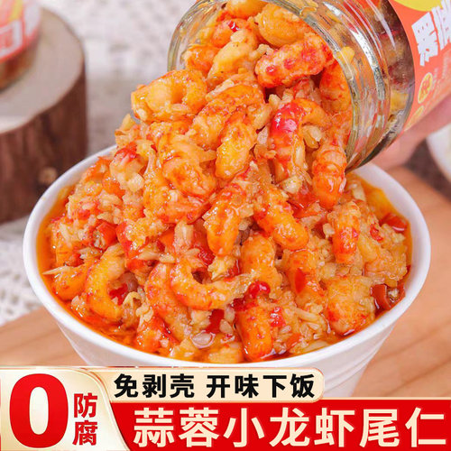 美劲道香辣龙虾肉虾尾下饭菜辣椒酱新鲜小龙虾剁椒拌饭拌面酱