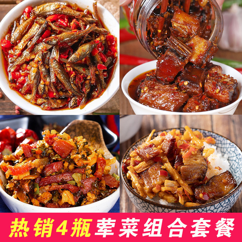 套餐4瓶 湖南外婆菜腊肉下饭菜香辣鱼排柴火鱼即食装,水产肉类/新鲜蔬果/熟食,腌制/榨菜/泡菜,淘宝优惠券,粉丝福利购,淘宝优惠卷