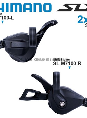 SHIMANO禧玛诺 SLX 2x12速M7100指拨 左右 SL-M7100-L SL-M7100-R