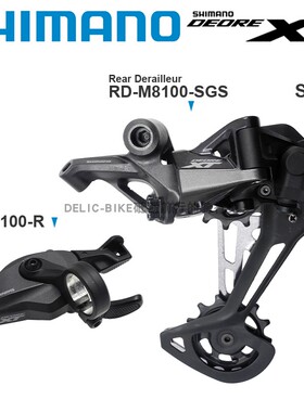 SHIMANO 禧玛诺DEORE XT M8100指拨 后拨套件