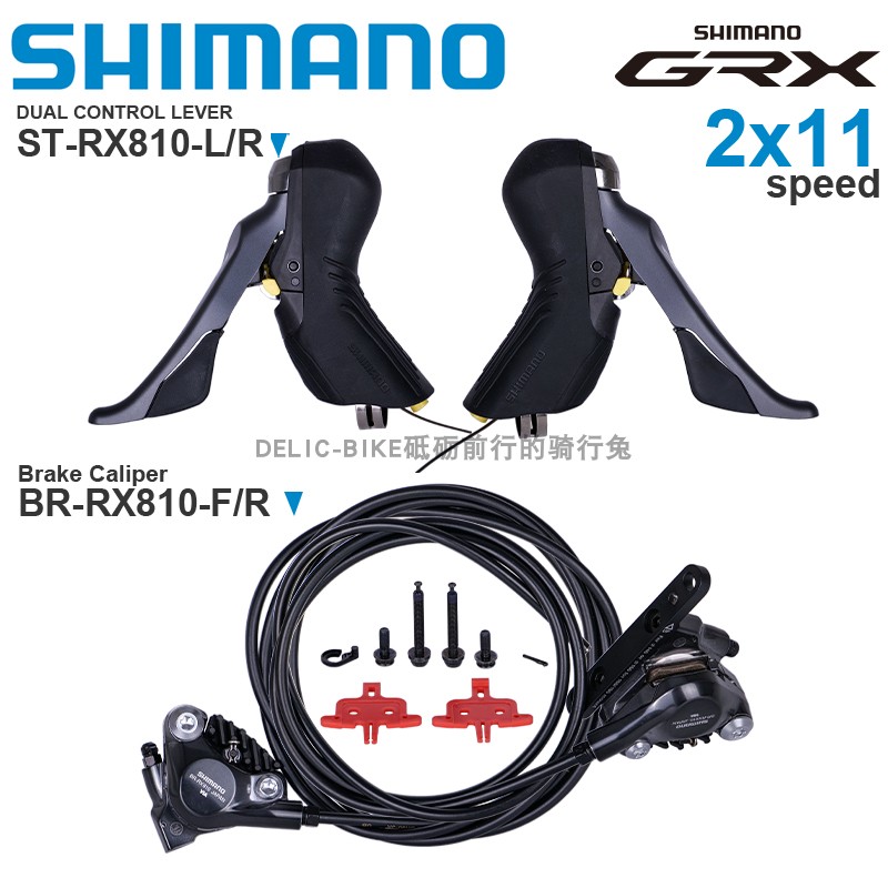SHIMANO禧玛诺 GRX 2x11速 手变 ST-RX810 油碟BR-RX810 - 实物图