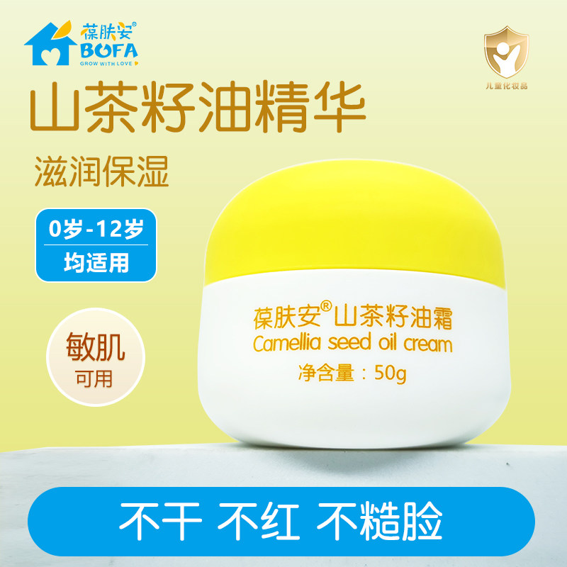 滋润婴儿保湿山茶籽油霜葆肤安