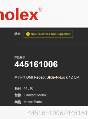 Molex原厂原装进口插头连接器44516-1006现货445161006当天发