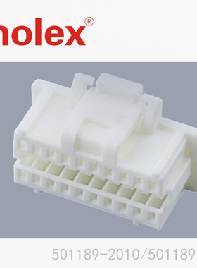 Molex原厂原装进口插头连接器501189-2010现货5011892010
