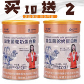松猫品牌益生菌驼奶蛋白质粉儿童中老年成人官方正品 营养粉320g罐