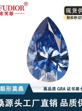 深蓝色梨形莫桑石裸石1-5ct送GRA证书黑卡腰码工厂源头现货批发