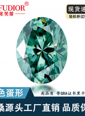 椭圆蛋形蓝绿色异形莫桑石配证书GRA黑卡腰码工厂批发4*6-10*14mm