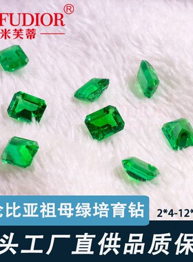 哥伦比亚祖母绿培育宝石长方形倒角车平裸石珠宝批发饰品配饰首饰