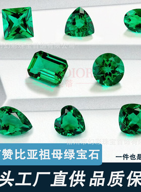 赞比亚多形状培育宝石裸石批发