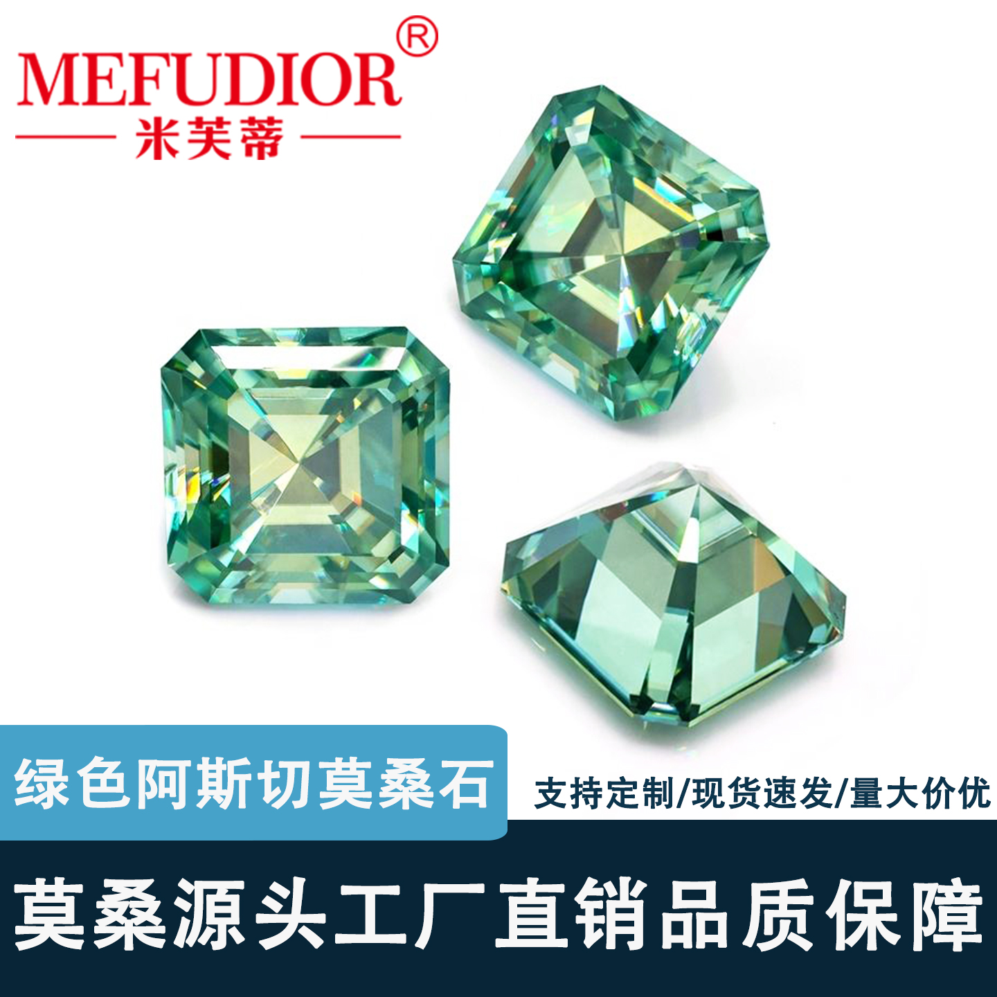 彩色原色绿色阿斯切莫桑石裸石送GRA证书腰码莫桑工厂现货批发