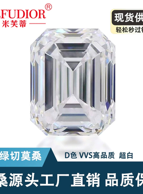 白色祖母绿切0.5-12克拉莫桑石裸石D色超白VVS配GRA证书腰码批发