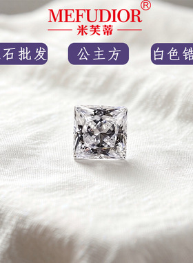 白色公主方锆石裸石批发