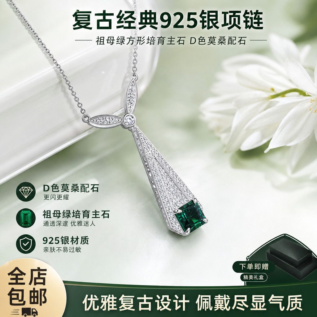 莫桑培育宝石925银项链鸽血红祖母绿优雅气质锁骨链高级精美配饰