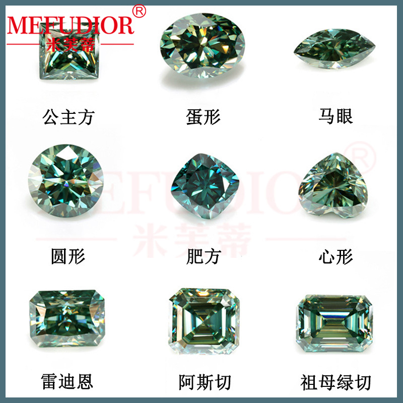 绿色异形莫桑石裸石八心八箭