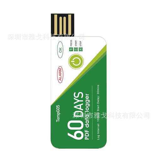 一次性温度记录仪TempU05数据记录仪品储存PDF数据导出超温报警