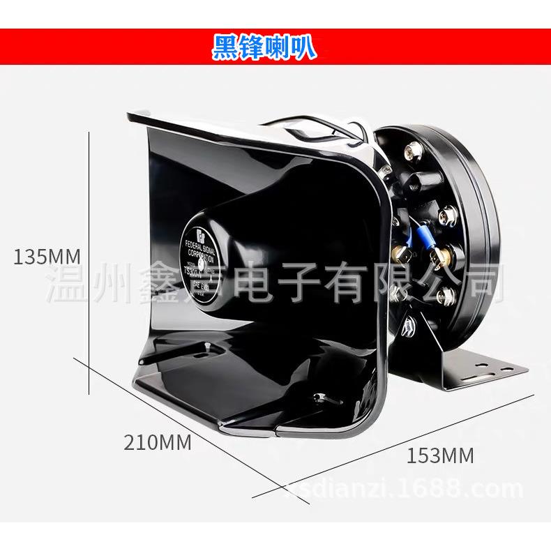 出口车载警报器汽车高音防水喇叭黑锋斜口高分贝扬声器